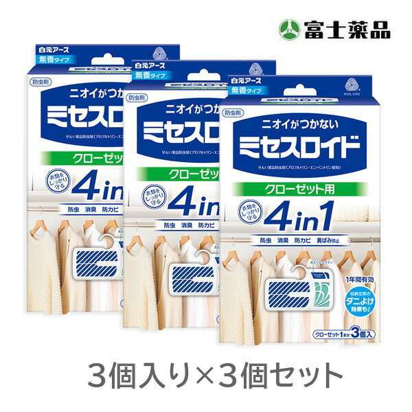 ミセスロイドクローゼット用　3個入　1年防虫　3個セット