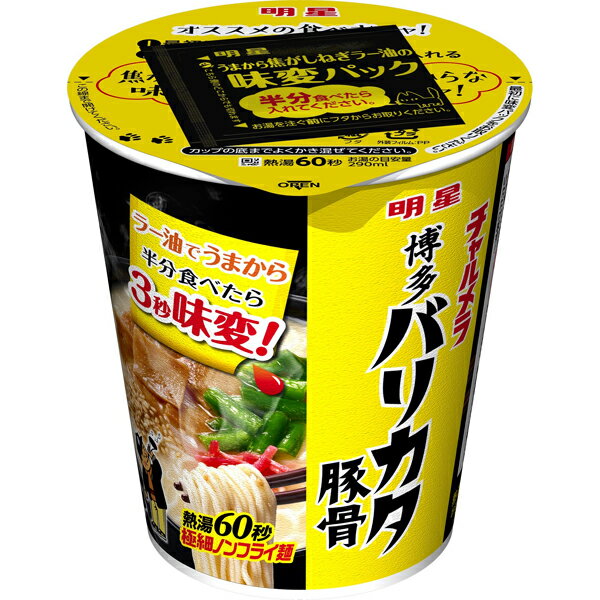 明星の チャルメラ おすすめランキングtop11 通がすすめるカップ麺も Jouer ジュエ