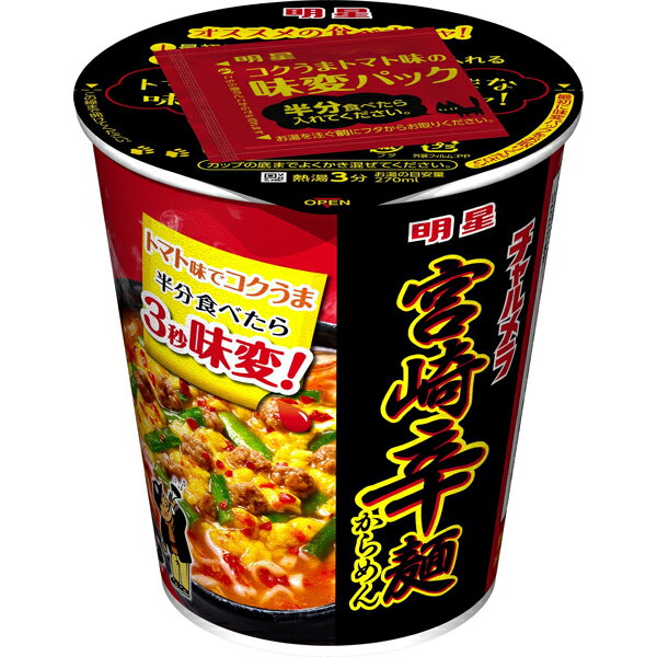 明星の チャルメラ おすすめランキングtop11 通がすすめるカップ麺も Jouer ジュエ