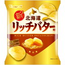 ポテトチップス 北海道リッチバター味 50g×12個入り (