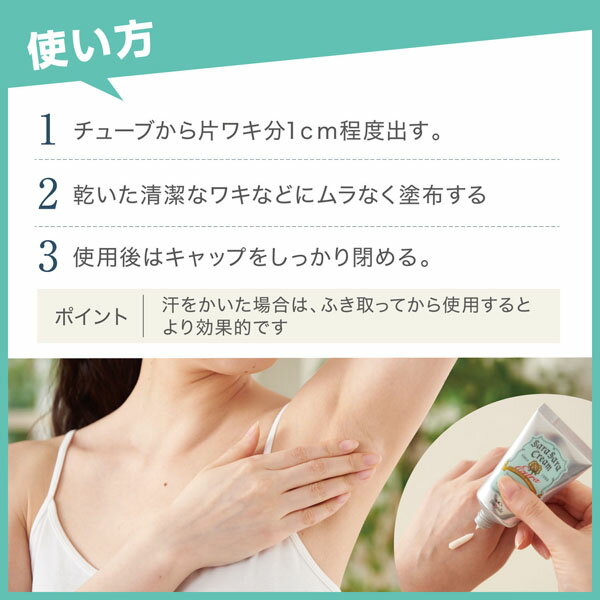 防臭効果アップ ワキガも防ぐ制汗剤クリーム 無香料 【1着でも送料無料】 デオナチュレ 45g さらさらクリーム 医薬部外品 防臭効果アップ ワキガも防ぐ制汗剤クリーム 無香料 【1着でも送料無料】 デオナチュレ 45g さらさらクリーム 医薬部外品