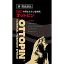 【第1類医薬品】オットピン (10ml)