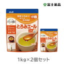 ※ご注意ください！！ご注文いただいてからのお取り寄せとなります。 ●商品の改訂により商品のデザイン、パッケージに記載されている内容と異なる場合があります。 【商品の特徴】 食品に加えるだけで、適度なとろみがつけられます。溶解性に優れ、食品本来の風味を損ないませんので、手軽に様々な食品にお使いいただけます。 食べ物や飲み物に加えるだけで、適度なとろみを簡単につけることができる粉末状の食品です。 とろみをつけることで、飲み物や食品が口の中でまとまりやすくなり、ゆっくりとのどへ流れます。通常、家庭でとろみ付けに利用される片栗粉は、熱を加える事によりとろみが付きますが、とろみ調整食品は、温度に関係なく簡単にとろみ付けできます。 【原材料名】 デキストリン／増粘多糖類、クエン酸Na、乳酸Ca 【100g当たりの栄養成分】 エネルギー:274kcal たんぱく質:0.4g 脂質:0g 炭水化物:88.3g 糖質:67.7g 食物繊維:20.6g 食塩相当量:4.3mg カリウム:17mg カルシウム:197mg 【内容量】 1kg×2個　 【賞味期限】 別途商品ラベルに記載 【保存方法】 直射日光を避け、常温で保存してください。 【商品区分】 介護食品 【製造者】 アサヒグループ食品株式会社東京都渋谷区恵比寿南2‐4‐1 電話 0120-630611受付時間 10：00〜17：00（土・日・祝日を除く） 【広告文責】 株式会社富士薬品 0120-51-2289