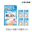 和光堂 手作り応援 チンして蒸しぱん 20g×4袋×5個セット(PP)