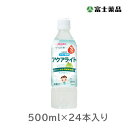 和光堂 ベビーのじかん アクアライト 白ぶどう 500ml×24本入り(1ケース)（PP）