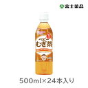 和光堂 ベビーのじかん むぎ茶 500ml×24本入り(1ケース)（PP）