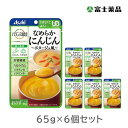 ※ご注意ください！！ご注文いただいてからのお取り寄せとなります。 ●商品の改訂により商品のデザイン、パッケージに記載されている内容と異なる場合があります。 【商品の特徴】 食べる力が弱くなった方が楽しく、おいしく、安心して食べられるように工夫した食品です。 にんじんとたまねぎを裏ごしし、ポタージュ風に仕上げました。（にんじん27％使用） 【原材料名】 野菜ペースト（にんじん、たまねぎ）、大豆油、砂糖、クリーミングパウダー、イヌリン（食物繊維）、チキンブイヨンパウダー（小麦を含む）、バター／増粘剤（加工デンプン、キサンタン）、炭酸Ca、酸化防止剤（V．C）、調味料（アミノ酸等）、V．B1、V．D 【栄養成分表示】 エネルギー:75kcal たんぱく質:0.5g 脂質:5.0g 炭水化物:8.0g 食塩相当量:0.44g 食物繊維:2.1g 糖質:5.9g カルシウム:100mg ビタミンB1:0.5mg ビタミンD:6.0μg 【内容量】 65g×6個　 【賞味期限】 別途商品ラベルに記載 【保存方法】 直射日光を避け、常温で保存してください。 【商品区分】 介護食品 【製造者】 アサヒグループ食品株式会社東京都墨田区吾妻橋1-23-1電話 0120-630611受付時間 10：00〜17：00（土・日・祝日を除く） 【広告文責】 株式会社富士薬品 0120-51-2289