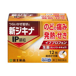 ★【指定第2類医薬品】 新ジキナIP顆粒　(12包)　RD