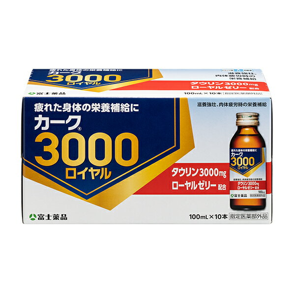 【カークシリーズ累計総出荷本数10億本突破！】(2017年現在) あと、もうちょっと頑張りたい・・・そんな時には、カークです！！ 【効能・効果】 ○滋養強壮 ○虚弱体質 ○肉体疲労・病中病後・食欲不振・栄養障害・発熱性消耗性疾患・妊娠授乳期などの場合の栄養補給 【成分・分量】 1日量1瓶（100ml）中 チアミン硝化物（ビタミンB1）：10mg リボフラビンリン酸エステルナトリウム（ビタミンB2）：5mg ピリドキシン塩酸塩（ビタミンB6）：10mg ニコチン酸アミド：20mg 無水カフェイン：50mg イノシトール：100mg タウリン：3000mg カルニチン塩化物：50mg ジクロロ酢酸ジイソプロピリアミン20mg ローヤルゼリーチンキ100mg （ローヤルゼリー100mgに相当） 添加物：果糖ブドウ糖液糖、白糖、クエン酸水和物、DL−リンゴ酸、メタリン酸Na、安息香酸Na、香料、エタノール、バニリン、プロピレングリコール　含有（アルコール0.2ml以下） ●本剤に配合されているビタミンB2により、尿が黄色くなることがあります。 【使用上の注意】 〔相談すること〕 次の場合は、服用を中止し、この製品を持って、医師又は薬剤師に相談すること ●しばらく服用しても症状がよくならない場合 【用法・用量】 成人（15才以上）1回1瓶（100ml）を1日1回服用してください。 ●用法・用量を守ること（他のビタミン等を含有する製剤を同時に使用する場合には過剰摂取などに注意すること お問い合わせ先(株)富士薬品　学術室 電話：048-648-1118（土・日・祝日を除く） 受付時間：9：00〜17：30 　 広告文責：株式会社富士薬品（048-644-3298） メーカー名：株式会社富士薬品 製造国：日本 商品区分：指定医薬部外品