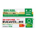 ★【指定第2類医薬品】新リビメックスコーワ軟膏 (15g)(4)