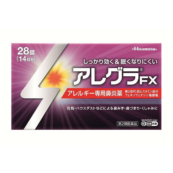 ★【第2類医薬品】アレグラFX (28錠)