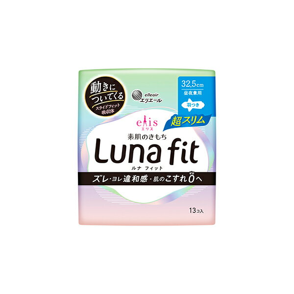 エリス素肌のきもち ルナフィット超スリム(昼夜兼用)32.5cm 羽つき 13個×3袋