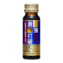 激強打破 50ml 50本(1ケース)　(AH)