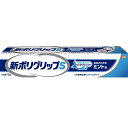 新ポリグリップS 75g(管理医療機器)