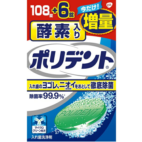 【アース製薬】新ダブル洗浄ポリデント 入れ歯洗浄剤 48錠 ※お取り寄せ商品