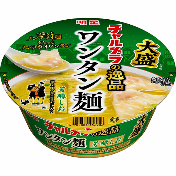 明星 チャルメラの逸品 大盛 ワンタン麺 芳醇しお 100g×12個入り(1ケース)（AH）