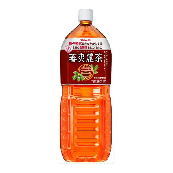 【特定保健用食品】蕃爽麗茶 PET2000ml(1ケース6本) (AH)