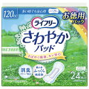 ライフリーさわやかパッド多い時でも安心用 お徳用24枚(ユニチャーム)【4903111559978】 PP