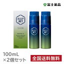 【第1類医薬品】リアップEXジェット (100ml) 2個セット