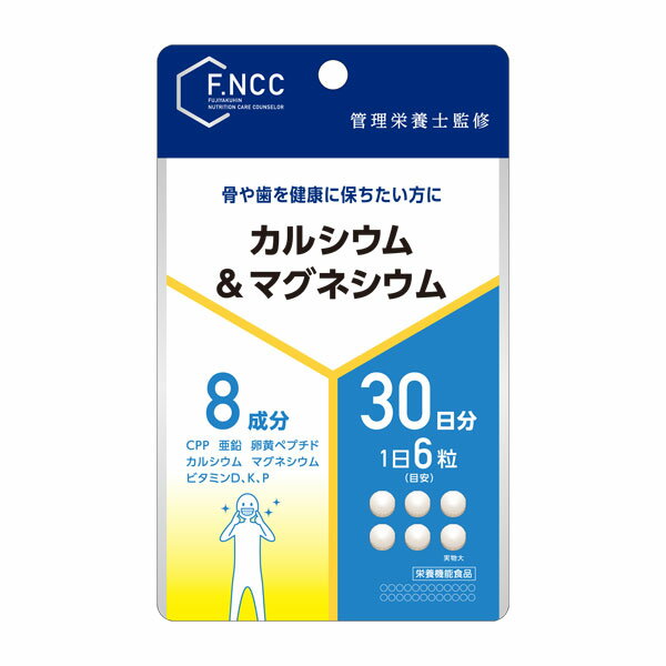 【栄養機能食品】FNCC)カルシウム&マグネシウム　30日分（180粒）