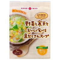 野菜と寒天を食べる具だくさんスープ 5食(1ケース48個) (MS)