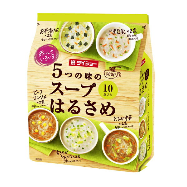 ※期間限定品のため、メーカー在庫によってはお届けできない場合があります。予めご了承ください。 ※配送センター出荷のため代金引換はご利用いただけません。 ※お取り寄せ商品です。在庫状況により発送まで1週間程度かかる場合がございます。 ※商品は当社指定業者にて発送いたします。 ※複数の商品をご注文いただいた際、発送元が異なる場合は、別送となります。 ●商品の改訂により商品のデザイン、パッケージに記載されている内容と異なる場合があります。 【商品の特徴】 5つの味が楽しめるスープはるさめです。 気分に合わせてお好みの味をお楽しみください。 ■名称 おいしさいろいろ5つのスープはるさめ ■原材料名 ○春雨（でん粉） ○具入り粉末スープ 【ごま豆乳】 調整豆乳粉末、食塩、すりごま、砂糖、乾燥人参（人参、ぶどう糖）、全粉乳、粉末油脂、クリーミングパウダー、粉末しょうゆ、いりごま、乾燥ねぎ、粉末かつおぶし、粉末こんぶ、乳糖、かつおエキス、ホタテエキス、ごま油、調味料（アミノ酸等）、増粘剤（加工デンプン、キサンタン）、微粒二酸化ケイ素、（原材料の一部に乳成分、小麦を含む） 【とろみ中華】 食塩、乾燥キャベツ（キャベツ、ぶどう糖）、粉末しょうゆ、乾燥人参（人参、ぶどう糖）、チキンエキス、砂糖、たん白加水分解物、乳糖、粉末オイスターソース、ポークエキス、ごま油、白菜エキス、椎茸エキス、ガーリックパウダー、生姜、こしょう、増粘剤（加工デンプン、キサンタン）、調味料（アミノ酸等）、カラメル色素、微粒二酸化ケイ素、炭酸カルシウム、香料、酸味料、（原材料の一部に乳成分、小麦、ゼラチンを含む） 【まろやかとんこつ】 乾燥キャベツ（キャベツ、ぶどう糖）、食塩、ポークエキス、砂糖、いりごま、粉末油脂、粉末しょうゆ、全粉乳、乾燥ねぎ、たん白加水分解物、乳糖、ガーリックパウダー、ごま油、酵母エキス、こしょう、生姜、調味料（アミノ酸等）、香料、微粒二酸化ケイ素、増粘剤（キサンタン）、カラメル色素、酸味料、キシロース、香辛料抽出物、（原材料の一部に乳成分、小麦、鶏肉、ゼラチンを含む） 【ビーフコンソメ】 食塩、ビーフエキス、砂糖、乳糖、乾燥コーン（コーン、麦芽糖）、乾燥人参（人参、ぶどう糖）、チキンエキス、食用動物油脂、たん白加水分解物、酵母エキス、こしょう、パセリ、調味料（アミノ酸等）、カラメル色素、微粒二酸化ケイ素、ビタミンB1、（原材料の一部に乳成分、小麦、大豆、ゼラチンを含む） 【お茶漬け風】 食塩、乳糖、鮭フレーク、あられ、砂糖、のり、たん白加水分解物、抹茶、粉末しょうゆ、食用植物油脂、調味料（アミノ酸等）、増粘剤（加工デンプン、キサンタン）、酸味料、紅麹色素、（原材料の一部に乳成分、小麦を含む） ■栄養成分表示 ◎栄養成分表示（1食あたり） 【ごま豆乳はるさめ/17.3g】 エネルギー65kcal、たんぱく質1.4g、脂質1.2g、炭水化物12.0g、ナトリウム580mg食塩相当量1.5g 【とろみ中華はるさめ/17.3g】 エネルギー58kcal、たんぱく質0.9g、脂質0.2g、炭水化物13.3g、ナトリウム770mg食塩相当量2.0g 【まろやかとんこつはるさめ/16.6g】 エネルギー59kcal、たんぱく質1.2g、脂質0.7g、炭水化物11.9g、ナトリウム700mg食塩相当量1.8g 【ビーフコンソメはるさめ/14.7g】 エネルギー49kcal、たんぱく質0.5g、脂質0.1g、炭水化物11.6g、ナトリウム650mg食塩相当量1.7g 【お茶漬け風はるさめ/13.8g】 エネルギー45kcal、たんぱく質0.4g、脂質0g、炭水化物10.8g、ナトリウム630mg食塩相当量1.6g ■アレルギー表 乳成分、小麦、牛肉、さけ、大豆、鶏肉、豚肉、ゼラチン、ごま ■内容量 10食×10個＝1ケース（計100食） ■賞味期限 別途商品ラベルに記載 ■保存方法 常温保存 ■製造者 （株）ダイショー 東京都墨田区亀沢1丁目17-3 ダイショー お客様相談窓口 0120-092860 平日・土日・祝日 9:00〜17:00（1月1日を除く） ■広告文責 株式会社富士薬品　0120-51-2296おいしさいろいろ5つのスープはるさめ 10食(1ケース10個) (MS)【クレジット決済のみ】