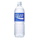 ポカリスエット PET900ml(1ケース12本)(大塚製薬)