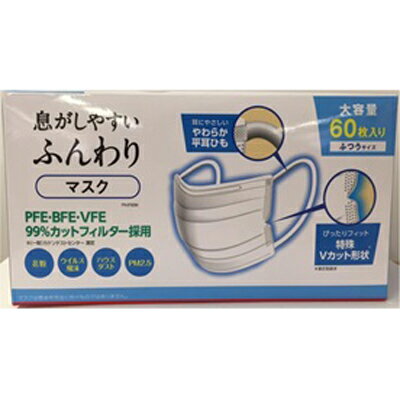 息がしやすいふんわりマスク ふつう　60枚入