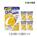 DHC ビタミンC ハードカプセル 60日分(120粒)×5個セット【栄養機能食品】