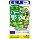 ※ご注意ください！！ご注文いただいてからのお取り寄せとなります。 ●商品の改訂により商品のデザイン、パッケージに記載されている内容と異なる場合があります。 【製品の特徴】 健康維持に欠かせない、緑黄色野菜をはじめ、健康野菜として人気の大麦若葉やケールなど、全部で32種類もの野菜末を1粒に詰め込んだサプリメント。原料となる野菜はすべて国産。野菜不足の方、食事が偏りがちな方、スッキリとした調子を保ちたい方におすすめ。●食生活は、主食、主菜、副菜を基本に、食事のバランスを。 【栄養成分表示　4粒2080mgあたり】 熱量6.6kcal、たんぱく質0.23g、脂質0.12g、炭水化物1.48g（糖質0.82g、食物繊維0.66g）、食塩相当量0.003g、ビタミンE 5.0mg、野菜末（32種類※）1730mg、乳酸菌・酵母醗酵殺菌粉末1mg（乳酸菌+酵母1兆個） 【原材料名】 野菜末（ケール（国産）、ブロッコリー、紫いも、タマネギ、さつまいも、カボチャ、とうもろこし、白菜、にんじん、シモン芋、コマツナ、モロヘイヤ、キャベツ、ほうれん草、大根葉、里芋、桑の葉、ニンニク、ショウガ、パセリ、ごぼう、セロリ、明日葉、ゴーヤ、ヨモギ、大根、アスパラガス、赤シソ、枝豆（大豆）、オクラ、やまいも）、大麦若葉エキス末、難消化性デキストリン、乳酸菌・酵母醗酵殺菌粉末（乳成分を含む）/セルロース、グリセリン脂肪酸エステル、微粒二酸化ケイ素、ビタミンE 【1日摂取目安量】 4粒 【内容量】 60日分(240粒、124.8g) 【原産国】 日本 【商品区分】 サプリメント 【賞味期間】 別途ラベルに記載 【保存方法】 直射日光と高温・多湿の場所を避けて保存ください。 【製造販売元】 株式会社ディーエイチシー 〒106-8571　東京都港区南麻布2丁目7番1号 お問い合わせTEL：0120-330-724 【広告文責】 株式会社富士薬品　0120-51-2297　