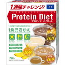 ※ご注意ください！！ご注文いただいてからのお取り寄せとなります。 ●商品の改訂により商品のデザイン、パッケージに記載されている内容と異なる場合があります。 【製品の特徴】 「DHCプロティンダイエット」は、1袋169kcal　以下のおきかえ食ドリンク。普段の食事を1食おきかえるだけ。栄養素や、美容＆スタイルサポート成分をしっかりと補いながら、満足感の高いおいしさで、継続的なカロリーコントロールが楽しみながら続けられます。●食生活は、主食、主菜、副菜を基本に、食事のバランスを。 【栄養成分表示】 ◆ココア味：熱量163kcal、たんぱく質21.1g、脂質1.9g、炭水化物20.1g、糖質11.0g、食物繊維9.2g、食塩相当量0.5g、クロム50μg、カフェイン10mg、カルシウム400mg、鉄8.0mg、亜鉛5.0mg、銅0.8mg、マグネシウム140mg、カリウム950mg、マンガン2.2mg、セレン20μg、ヨウ素110μg、モリブデン30μg、ビタミンA 550μg、ナイアシン15mg、パントテン酸4.5mg、ビタミンB1 1.5mg、ビタミンB2 1.0mg、ビタミンB6 1.0mg、ビタミンB12 3.2μg、ビタミンC 60mg、ビタミンD（ビタミンD3）3.8μg、ビタミンE（d-α-トコフェロール）6.5mg、葉酸180μg、ポリフェノール（ブドウ種子エキス由来）120mg、オルニチン塩酸塩120mg、コエンザイムQ10 35mg、ヒアルロン酸20mg、ビタミンP 2mg ◆バナナ味：熱量169kcal、たんぱく質20.2g、脂質1.9g、炭水化物21.9g、糖質14.3g、食物繊維7.7g、食塩相当量0.4g、クロム30μg、カフェイン0mg、カルシウム400mg、鉄8.0mg、亜鉛5.0mg、銅0.8mg、マグネシウム140mg、カリウム950mg、マンガン2.2mg、セレン20μg、ヨウ素110μg、モリブデン30μg、ビタミンA 550μg、ナイアシン15mg、パントテン酸4.5mg、ビタミンB1 1.5mg、ビタミンB2 1.0mg、ビタミンB6 1.0mg、ビタミンB12 3.2μg、ビタミンC 60mg、ビタミンD（ビタミンD3）3.8μg、ビタミンE（d-α-トコフェロール）6.5mg、葉酸180μg、ポリフェノール（ブドウ種子エキス由来）120mg、オルニチン塩酸塩120mg、コエンザイムQ10 35mg、ヒアルロン酸20mg、ビタミンP 2mg ◆ミルクティー味：熱量169kcal、たんぱく質20.7g、脂質1.9g、炭水化物21.4g、糖質13.9g、食物繊維7.6g、食塩相当量0.5g、クロム30μg、カフェイン25mg、カルシウム400mg、鉄8.0mg、亜鉛5.0mg、銅0.8mg、マグネシウム140mg、カリウム950mg、マンガン2.2mg、セレン20μg、ヨウ素110μg、モリブデン30μg、ビタミンA 550μg、ナイアシン15mg、パントテン酸4.5mg、ビタミンB1 1.5mg、ビタミンB2 1.0mg、ビタミンB6 1.0mg、ビタミンB12 3.2μg、ビタミンC 60mg、ビタミンD（ビタミンD3）3.8μg、ビタミンE（d-α-トコフェロール）6.5mg、葉酸180μg、ポリフェノール（ブドウ種子エキス由来）120mg、オルニチン塩酸塩120mg、コエンザイムQ10 35mg、ヒアルロン酸20mg、ビタミンP 2mg 【原材料名】 ◆ココア味：大豆蛋白（国内製造）、乳蛋白、難消化性デキストリン、デキストリン、脱脂ココアパウダー（オランダ産100%）、果糖、粉末油脂、ドロマイト、カラメルシラップパウダー（カラメルシラップ、デキストリン）、パン酵母、オルニチン塩酸塩、ブドウ種子エキス末、コエンザイムQ10/クエン酸カリウム、カラメル色素、塩化カリウム、香料、増粘剤（キサンタンガム）、乳化剤、甘味料（アスパルテーム・L-フェニルアラニン化合物、スクラロース、アセスルファムK）、V.C、ピロリン酸第二鉄、ヒアルロン酸、ナイアシン、V.E、パントテン酸Ca、V.B1、ヘスペリジン、V.B2、V.B6、V.A、葉酸、V.D3、V.B12 ◆バナナ味：乳蛋白、大豆蛋白、デキストリン、難消化性デキストリン、果糖、粉末油脂、バナナパウダー（デキストリン、バナナペースト（フィリピン産バナナ100%））、ドロマイト、パン酵母、オルニチン塩酸塩、ブドウ種子エキス、コエンザイムQ10/クエン酸カリウム、香料、塩化カリウム、甘味料（アスパルテーム・L-フェニルアラニン化合物、スクラロース、アセスルファムK）、乳化剤、増粘剤（キサンタンガム）、V.C、ピロリン酸第二鉄、ヒアルロン酸、ナイアシン、V.E、パントテン酸Ca、V.B1、ヘスペリジン、V.B2、V.B6、V.A、葉酸、V.D3、V.B12 ◆ミルクティー味：乳蛋白、大豆蛋白、難消化性デキストリン、デキストリン、果糖、乳糖、紅茶エキスパウダー（紅茶（セイロン茶葉100%）、デキストリン）、粉末油脂、ドロマイト、パン酵母、オルニチン塩酸塩、ブドウ種子エキス、コエンザイムQ10、乳等を主要原料とする食品/クエン酸カリウム、香料、塩化カリウム、乳化剤、甘味料（アスパルテーム・L-フェニルアラニン化合物、スクラロース、アセスルファムK）、V.C、ピロリン酸第二鉄、ヒアルロン酸、増粘剤（キサンタンガム）、ナイアシン、V.E、パントテン酸Ca、V.B1、ヘスペリジン、V.B2、V.B6、V.A、葉酸、V.D3、V.B12 【内容量】 350g（50g×7袋） 【原産国】 日本 【商品区分】 たんぱく含有食品 【賞味期間】 別途ラベルに記載 【保存方法】 直射日光と高温・多湿の場所を避けて保存ください。 【製造販売元】 株式会社ディーエイチシー 〒106-8571　東京都港区南麻布2丁目7番1号 お問い合わせTEL：0120-330-724 【広告文責】 株式会社富士薬品　0120-51-2297　