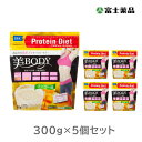 DHC プロティンダイエット 美Body(マンゴー味) 300g×5個セット