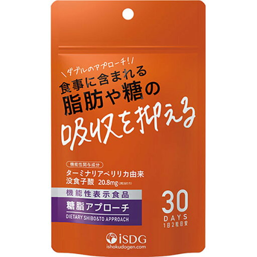 【機能性表示食品】糖脂アプローチ 60粒 【機能性表示食品】糖脂アプローチ 60粒