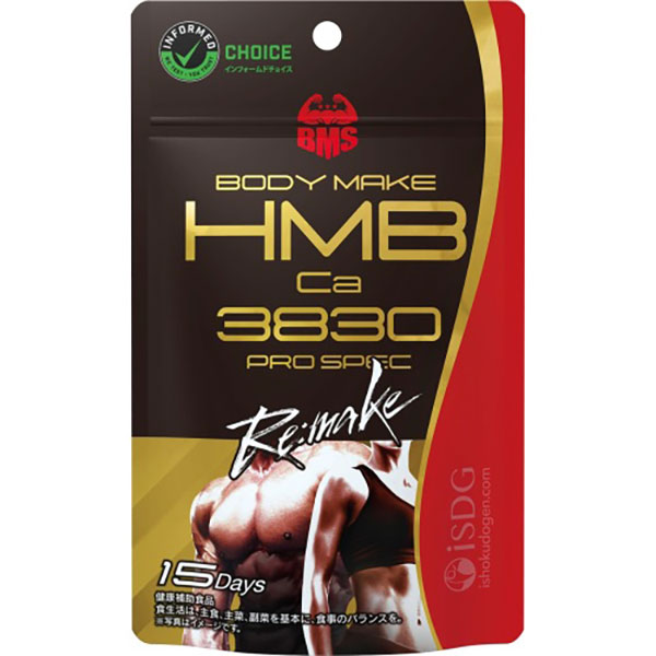 BMS HMBPROSPEC Re:Make 180粒