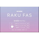 新谷酵素 RAKU FAS(PP)...