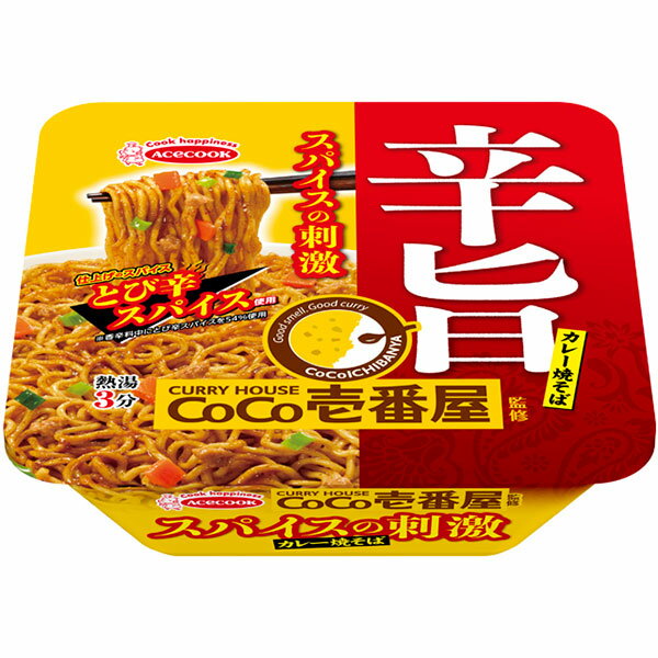 エースコック CoCo壱番屋監修 スパイスの刺激 辛旨カレー焼そば