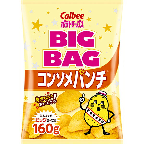 カルビー ポテトチップスコンソメパンチ 160g×12個入り(1ケース)（SB）