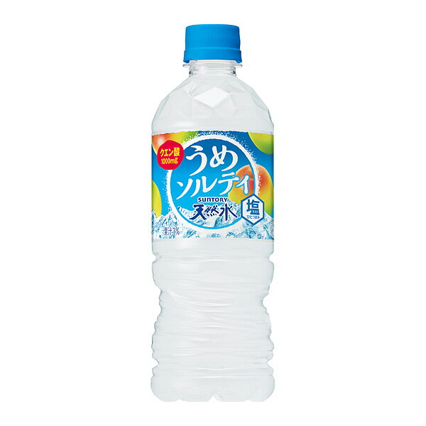 サントリー　天然水うめソルティ 540ml×24本入り(1ケース)（KT）