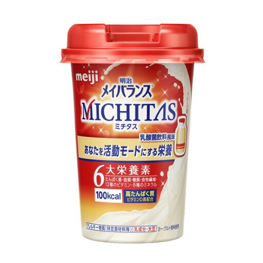 【栄養機能食品】明治メイバランスMICHITASカップ 乳酸菌飲料風味 125ml×12本 【栄養機能食品】明治メイバランスMICHITASカップ 乳酸菌飲料風味 125ml×12本