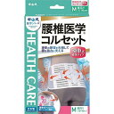 ※ご注意ください！！ご注文いただいてからのお取り寄せとなります。 ●商品の改訂により商品のデザイン、パッケージに記載されている内容と異なる場合があります。 【製品特長】 動滑車の原理を応用した補助ベルトを採用。従来品に比べ小さな力でもしっかりと締め付けることができます。 弾性ボーンを腰椎に沿って左右に配置。腰部にかかる負担を軽減させると同時に背筋の補助にも役立ちます。 腹圧が掛かるお腹部分は伸縮性・弾力性があり薄くて軽い圧縮ウレタン3層素材で腹部の違和感を軽減します。 腰部にはムレにくいメッシュ素材を採用し、年間を通して快適に使用出来ます。 内側上部にタグをつけてあるので表裏・上下がわかりやすくなっています。 【商品区分】 サポーター 【素材】 本体:ナイロン、ポリエステル、レーヨン、綿、ポリウレタン ボーン:PET バックル:ポリアセタール 【サイズ】 （約）幅:13.5〜20cm 適応サイズ：Mサイズ　腰回り　約 70〜90cm ※腰回りとは・・・おへその少し下、腰の一番大きな部分のことです。 【使用上の注意】 ・必ず肌着の上から装着してください。 ・就寝時には使用しないでください。 ・アレルギー体質、湿疹性、汗でかぶれやすい方はご使用にならないでください。 ・本来の目的以外でのご使用はお避け下さい。 ・腰痛などで通院されている方はご使用の際に医師にご相談ください。 ・長時間のご使用、強く締めてのご使用の際は適度に脱着してください。 【原産国】 日本 【製造販売元】 中山式産業株式会社 東京都荒川区南千住6丁目56-10 お客様相談室：0120-55-1848 受付時間　平日9：00〜18：00 【広告文責】 株式会社富士薬品 電話：0120-51-2289