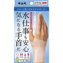 中山式ゲルサポーター手首用 1枚入り (PP)