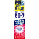 ゼローラ 90g (医薬部外品)
