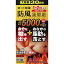 ★【第2類医薬品】ロート防風通聖散錠満量a (360錠)
