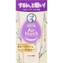 メンソレータム ハンドベールエアタッチ (ホワイトラベンダーの香り) 50g