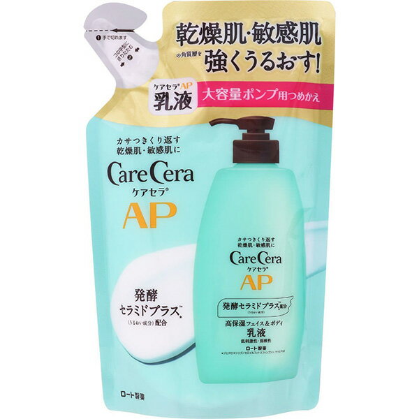 ※ご注意ください！！ご注文いただいてからのお取り寄せとなります。 ●商品の改訂により商品のデザイン、パッケージに記載されている内容と異なる場合があります。 【製品の特長】 「ケアセラ APフェイス＆ボディ乳液」は、肌機能を根本から見直し、皮膚科学研究から生まれた機能性ボディケア乳液。 肌のセラミドの働きを守り補うセラミドバリアケア。 セラミドプラス＊1を配合。バリア機能に大切なうるおいを補います。またペプチドCP＊2配合。うるおいの元となり、肌を保水します。 7種の「天然型セラミド＊3（うるおい成分）」配合。肌（角層）深くからうるおいみなぎる健やかな肌へ導きます。 弱酸性、低刺激性。パラベンフリー、無香料。敏感肌の方の協力によるパッチテスト済み。（すべての方に刺激が起こらないというわけではありません。） なめらかな使い心地で全身にも塗り広げやすく、すーっとなじむ乳液です。 ＊1：ジヒドロキシリグノセロイルフィトスフィンゴシン、セラミド6II（うるおい成分） ＊2：オリゴペプチド-24、塩化Na、塩化K、ピリドキシンHCl、セリン（うるおい成分） ＊3：セラミド1、セラミド2、セラミド3、セラミド6II、セラミドEOS、カプロオイルフィトスフィンゴシン、カプロオイルスフィンゴシン ◆本品は、航空法で定める航空危険物に該当しません。 ★販売名：ケアセラ乳液 【成分】 水、グリセリン、BG、ワセリン、トリエチルヘキサノイン、ミネラルオイル、ペンチレングリコール、ステアリン酸ソルビタン、ポリソルベート60、ラノリン、セラミド1、セラミド2、セラミド3、セラミド6II、セラミドEOS、カプロオイルフィトスフィンゴシン、カプロオイルスフィンゴシン、ジヒドロキシリグノセロイルフィトスフィンゴシン、コレステロール、ベヘン酸、塩化Na、塩化K、ピリドキシンHCl、セリン、オリゴペプチド-24、ジメチコン、セタノール、ステアリルアルコール、トコフェロール、カルボマー、EDTA-2Na、TEA、セテアレス-25、PEG-60水添ヒマシ油、ベヘニルアルコール、フェノキシエタノール 【内容量】 370ml 【商品区分】 化粧品 【原産国】 日本 【製造販売元】 ロート製薬株式会社 お客さま安心サポートデスク 大阪市生野区巽西1−8−1 東京：03−5442−6020　大阪：06−6758−1230 9：00〜18：00（土、日、祝日を除く) 【広告文責】 株式会社富士薬品　0120-51-2289　