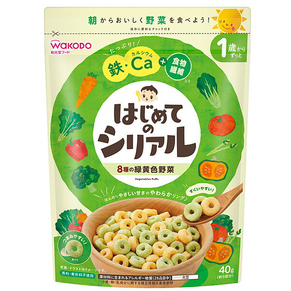 はじめてのシリアル　8種の緑黄色野菜　40g　12袋(PP)