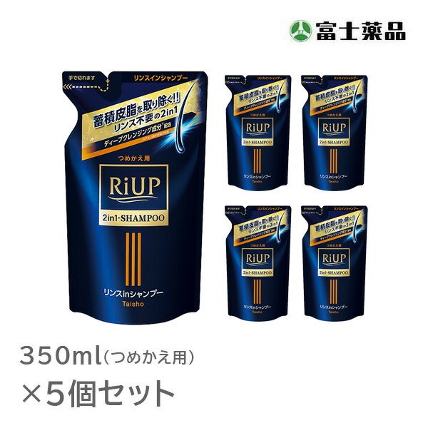 リアップスムースリンスインシャンプー 350ml(つめかえ用)5個セット