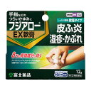 ★【指定第2類医薬品】 フジアローEX 軟膏 （12g）