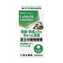 富士薬品 Laforth ラフォース 富士の植物酵素 120粒(30日分) 【栄養補助食品】