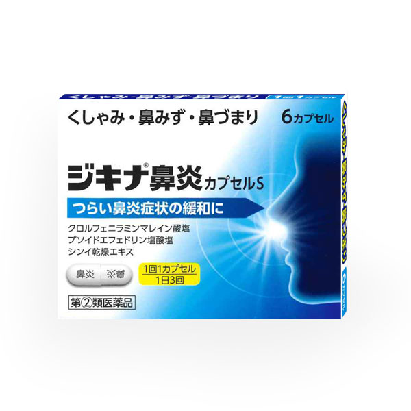 この商品はセルフメディケーション税制対象商品です 　　・2017年1月から始まる「セルフメディケーション税制（医療費控除の特例）」において、 　　　医療費控除の対象となるOTC医薬品です。 　　・ 納品書は商品に同梱しておりません、申告時に必要な納品書はWEBからダウンロードが可能です。 　　　 　 ■セルフメディケーション税制についてはこちら 商品区分：指定第2類医薬品 ■ 使用上の注意 ■ 【してはいけないこと】 (守らないと現在の症状が悪化したり、副作用・事故が起こりやすくなります。) 1.次の人は服用しないでください。 　(1)本剤又は本剤の成分によりアレルギー症状を起こしたことがある人 　(2)次の症状のある人　前立腺肥大による排尿困難 　(3)次の診断を受けた人　高血圧、心臓病、甲状腺機能障害、糖尿病 2.本剤を服用している間は、次のいずれの医薬品も服用しないでください。 　　　他の鼻炎用内服薬、抗ヒスタミン剤を含有する内服薬等(かぜ薬、鎮咳去痰薬、乗物酔い薬、アレルギー用薬等) 3.服用後、乗物又は機械類の運転操作をしないでください。 　　(眠気等があらわれることがあります。) 4.長期連用しないでください。 【相談すること】 1.次の人は服用前に医師、薬剤師又は登録販売者に相談してください。 (1)医師の治療を受けている人 (2)妊婦又は妊娠していると思われる人 (3)授乳中の人 (4)高齢者 (5)薬などによりアレルギー症状を起こしたことがある人 (6)かぜ薬、鎮咳去痰薬、鼻炎用内服薬等により、不眠、めまい、脱力感、震え、動悸を起こしたことがある人 (7)次の症状のある人　高熱、排尿困難 (8)次の診断を受けた人　緑内障、腎臓病 (9)モノアミン酸化酵素阻害剤で治療を受けている人 ※モノアミン酸化酵素阻害作用等を有する医薬品は以下のようなものがあり、いずれもパーキンソン病の治療に用いられます。また、ゾニサミドはてんかんの治療にも用いられます。 ●セレギリン塩酸塩　●ゾニサミド　●エンタカポン 2. 服用後、次の症状があらわれた場合は副作用の可能性があるので、直ちに服用を中止し、この説明文書を持って医師、薬剤師又は登録販売者に相談してください。 関係部位症状 皮膚発疹・発赤、かゆみ 消化器吐き気・嘔吐、食欲不振 精神神経系めまい、不眠、神経過敏、けいれん 泌尿器排尿困難 まれに下記の重篤な症状が起こることがあります。その場合は直ちに医師の診療を受けてください。 症状の名称症状 ショック(アナフィラキシー)服用後すぐに、皮膚のかゆみ、じんましん、声のかすれ、くしゃみ、のどのかゆみ、息苦しさ、動悸、意識の混濁等があらわれる。 急性汎発性発疹性膿疱症高熱、皮膚の広範囲の発疹・発赤、赤くなった皮膚上に小さなブツブツ(小膿疱)が出る、全身がだるい、食欲がない等が持続したり、急激に悪化する 再生不良性貧血青あざ、鼻血、歯ぐきの出血、発熱、皮膚や粘膜が青白くみえる、疲労感、動悸、息切れ、気分が悪くなりくらっとする、血尿等があらわれる。 無顆粒球症突然の高熱、さむけ、のどの痛み等があらわれる。 3. 服用後、次の症状があらわれることがあるので、このような症状の持続又は増強が見られた場合には、服用を中止し、この説明文書を持って医師、薬剤師又は登録販売者に相談してください。 　　　口のかわき、眠気 4. 5&#12316;6日間服用しても症状がよくならない場合は服用を中止し、この説明文書を持って医師、薬剤師又は登録販売者に相談してください。 ■ 効能効果 ■ 急性鼻炎、アレルギー性鼻炎又は副鼻腔炎による次の諸症状の緩和: くしゃみ、鼻みず(鼻汁過多)、鼻づまり、なみだ目、のどの痛み、頭重(頭が重い) ■ 用法・用量 ■ 次の1回量を1日3回、毎食後に水又はお湯で服用してください。 年齢1回量1日服用回数 成人(15才以上)1カプセル3回 15才未満服用しないこと 〈用法・用量に関連する注意〉 (1)定められた用法・用量を厳守してください。 (2) カプセルの取り出し方 　 カプセルの入っているPTPシートの凸部を指先で強く押して裏面のアルミ箔を破り、取り出してお飲みください。 　( 誤ってそのまま飲み込んだりすると食道粘膜に突き刺さる等思わぬ 事故につながります。) ■ 成分・分量 ■　1日量(3カプセル)中 成分含量はたらき クロルフェニラミンマレイン酸塩12mgアレルギー性鼻炎の症状(くしゃみ、鼻みず、鼻づまり)を緩和します。 プソイドエフェドリン塩酸塩90mg血管収縮作用があり、鼻粘膜の充血・炎症をしずめます。 無水カフェイン120mg中枢神経を興奮させ、頭の重い感じをスッキリさせます。またクロルフェニラミンマレイン酸塩による眠気を軽減させます。 シンイ乾燥エキス(原生薬換算量)25mg(300mg)頭重を伴う鼻炎、鼻づまりなどの症状をやわらげます。 添加剤: トウモロコシデンプン、結晶セルロース、ヒドロキシプロピルセルロース、カルメロースCa、ステアリン酸Mg、クエン酸水和物、(カプセル本体中:ヒプロメロース、カラギーナン、ソルビタン脂肪酸エステル)　含有 ■ 保管及び取扱い上の注意 ■ (1)直射日光の当たらない湿気の少ない涼しい所に保管してください。 (2)小児の手の届かない所に保管してください。 (3)他の容器に入れ替えないでください。 　(誤用の原因になったり品質が変わるおそれがあります。) (4)配置期限を過ぎた製品は服用しないでください。医薬品をご購入のお客様へ必ずご確認ください 　　こちらの商品は 【指定第2類医薬品】 です。 　　ご購入時には必ずこの商品ページの 【してはいけないこと】 をご確認ください。 医薬品をご購入のお客様へ重要なお知らせ 楽天市場の規則により医薬品の購入は、楽天会員にご登録いただいているお客様のみとさせていただいております。 また、18歳未満のお客様へ販売も禁止となっております。ご了承いただきますようお願いいたします。 くしゃみ・鼻みず・鼻づまりに